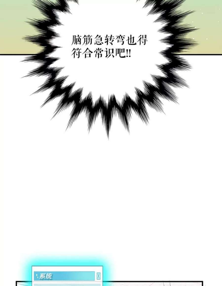结婚开始的游戏51.子逸归来
