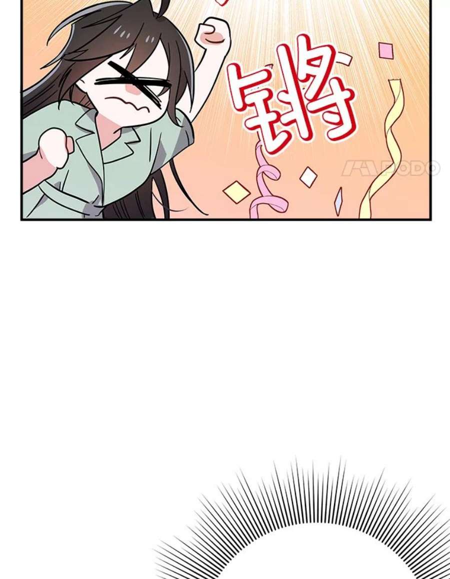 结婚开始的游戏51.子逸归来