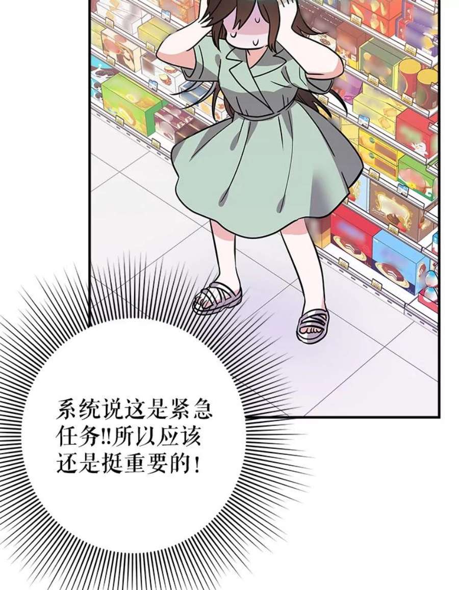 结婚开始的游戏51.子逸归来