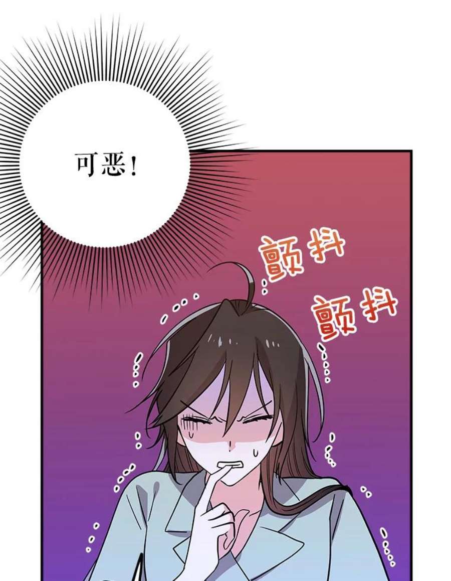 结婚开始的游戏51.子逸归来
