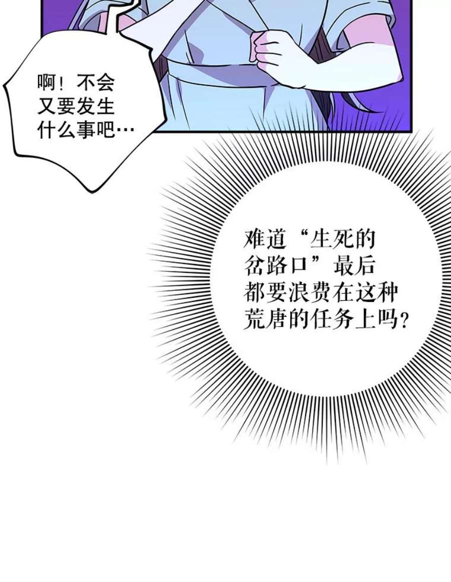 结婚开始的游戏51.子逸归来