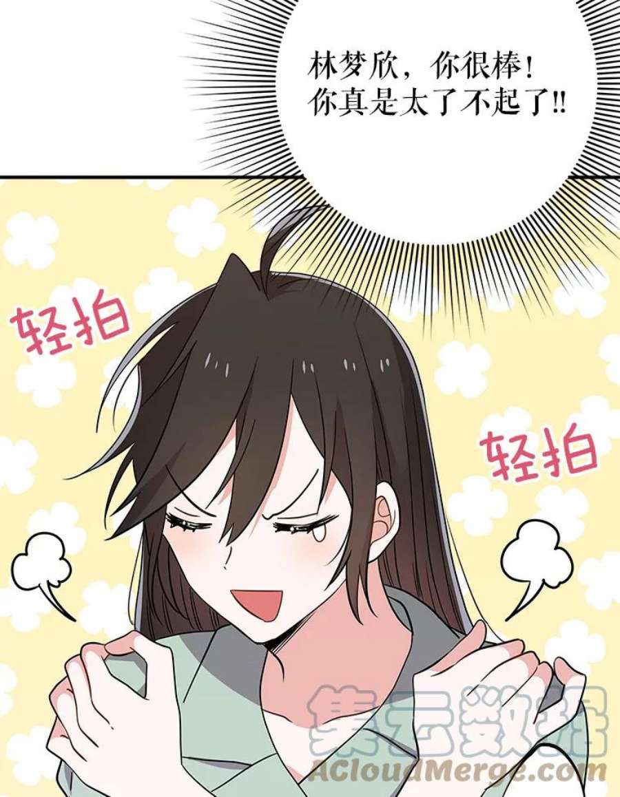 结婚开始的游戏51.子逸归来