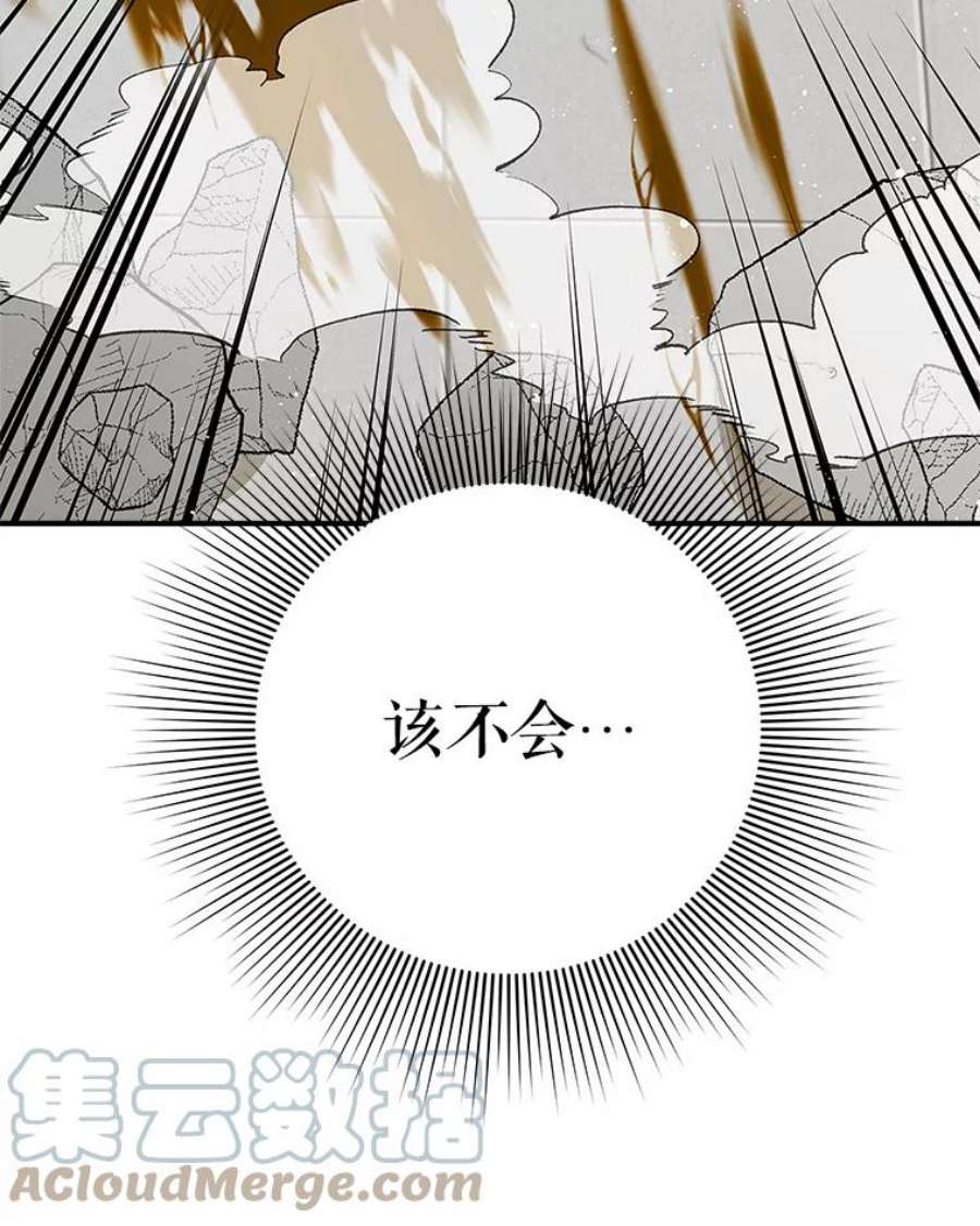 结婚开始的游戏51.子逸归来