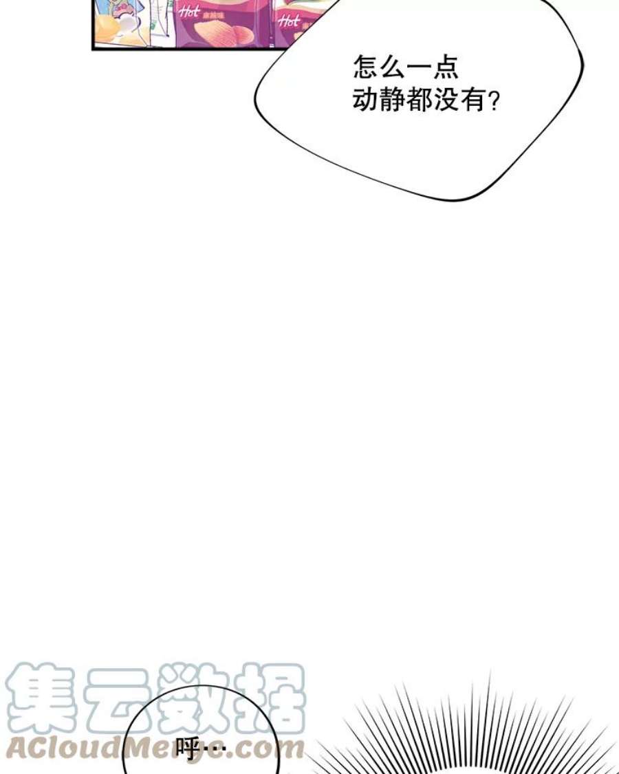 结婚开始的游戏51.子逸归来