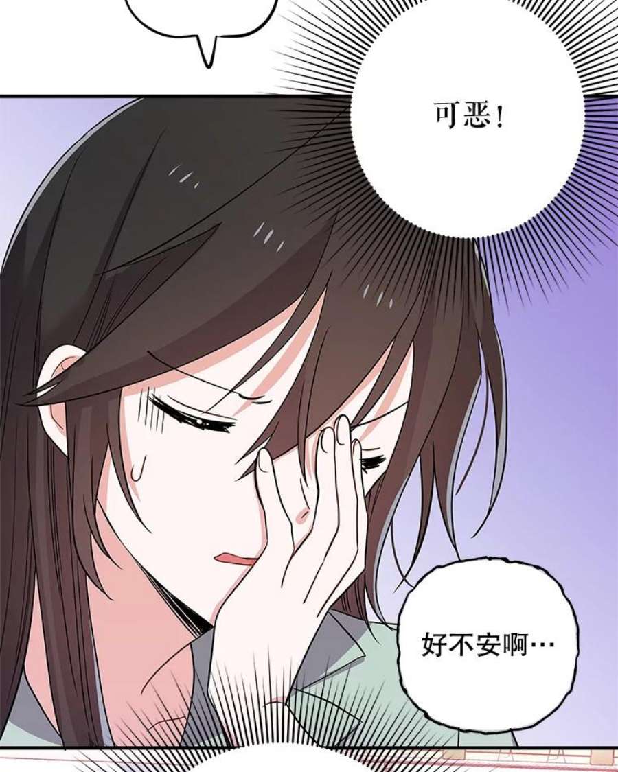 结婚开始的游戏51.子逸归来