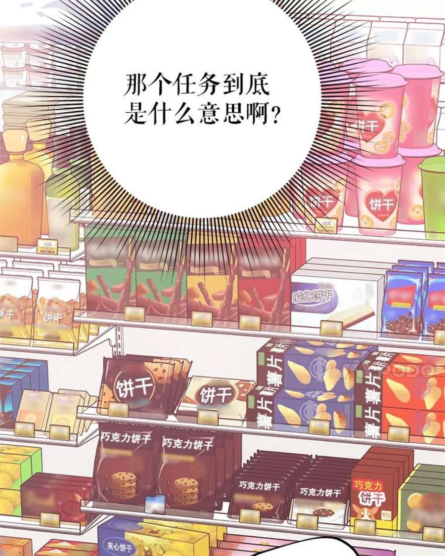 结婚开始的游戏51.子逸归来