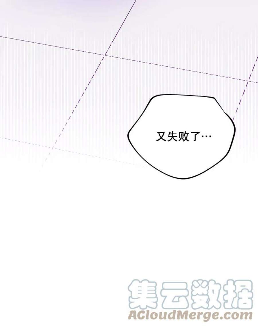结婚开始的游戏51.子逸归来