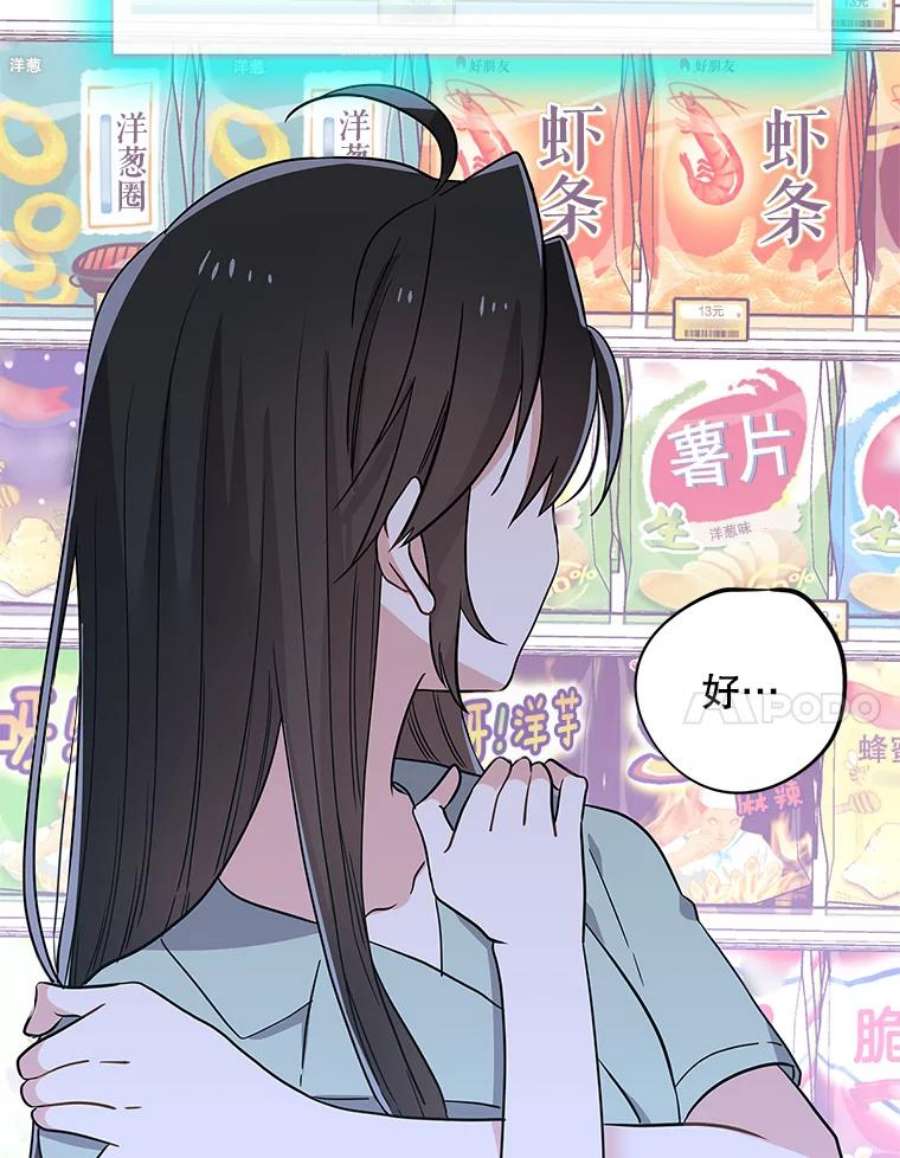 结婚开始的游戏51.子逸归来