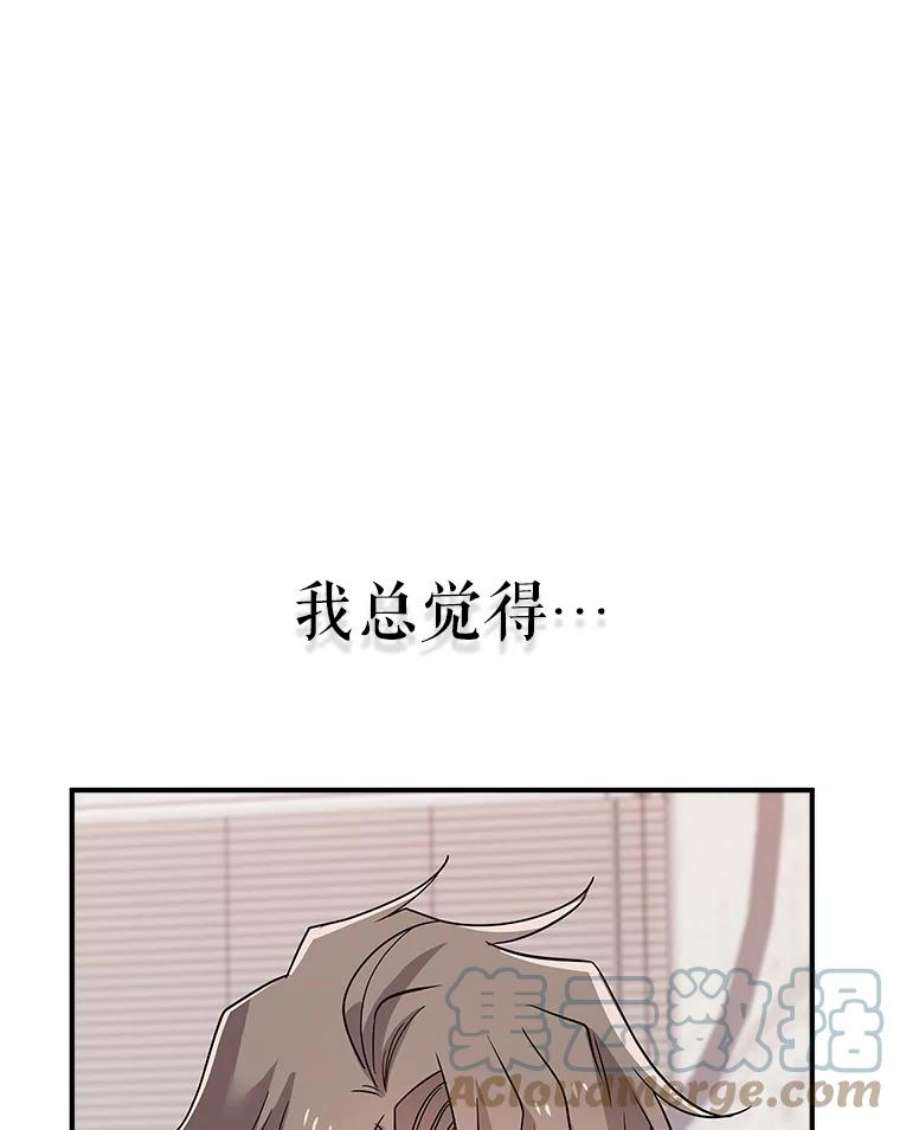结婚开始的游戏51.子逸归来