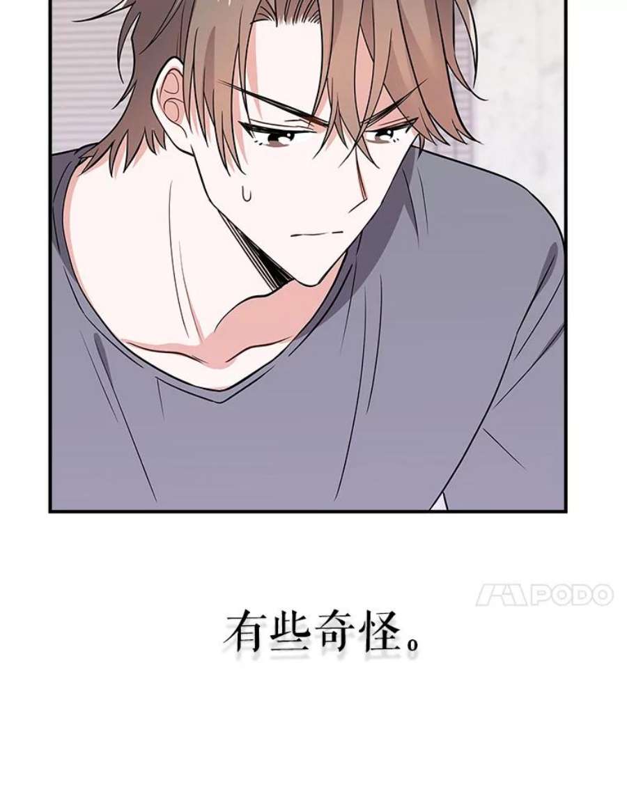 结婚开始的游戏51.子逸归来