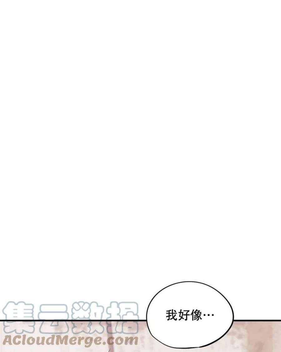 结婚开始的游戏51.子逸归来