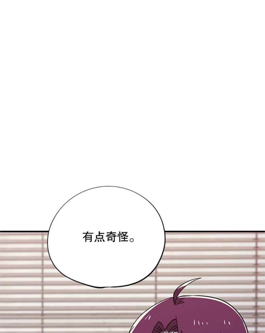 结婚开始的游戏51.子逸归来
