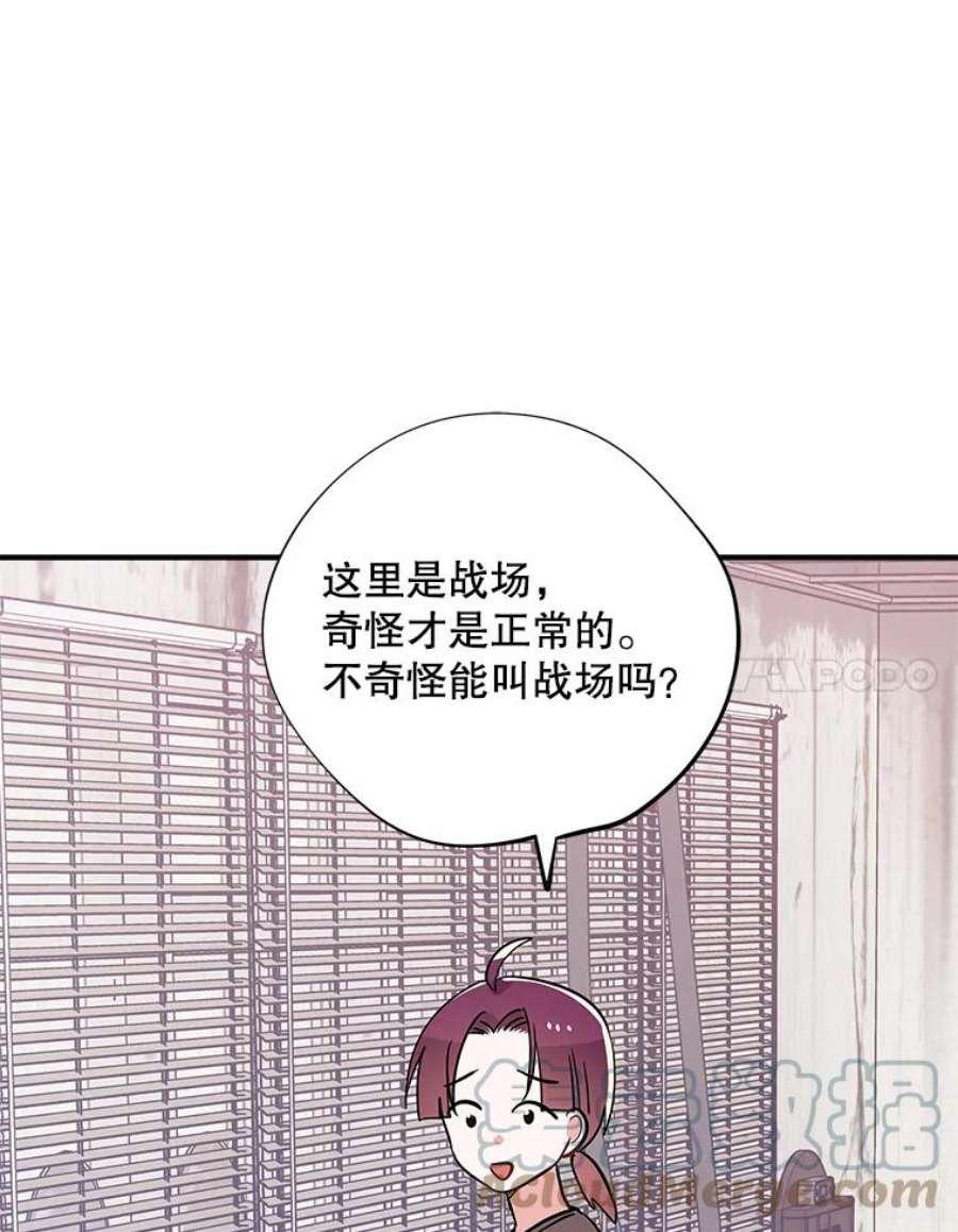 结婚开始的游戏51.子逸归来