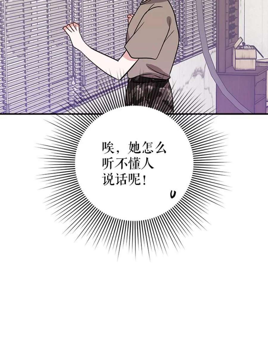结婚开始的游戏51.子逸归来