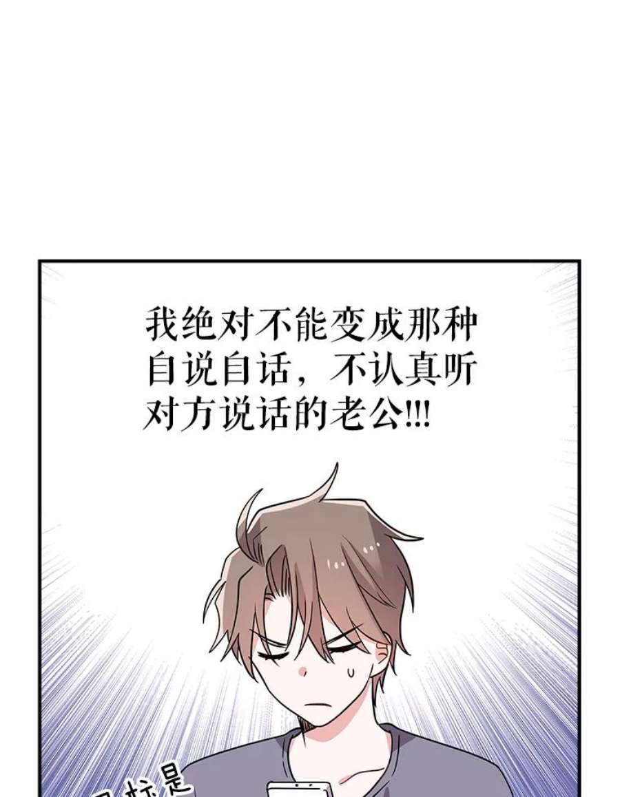 结婚开始的游戏51.子逸归来