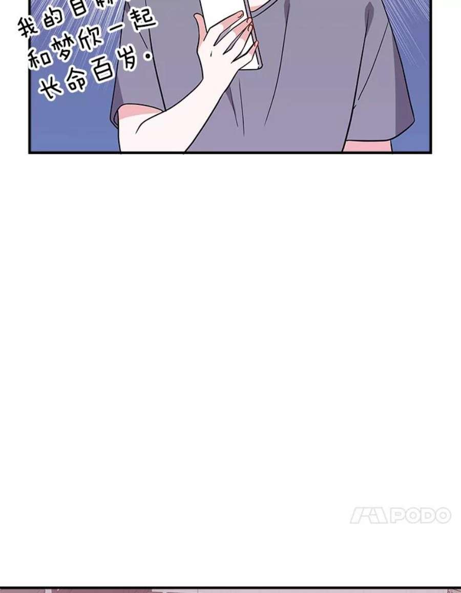 结婚开始的游戏51.子逸归来