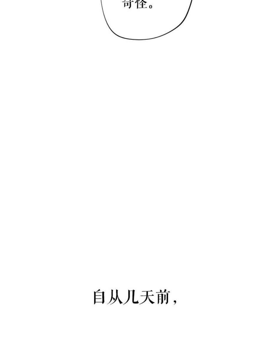 结婚开始的游戏51.子逸归来