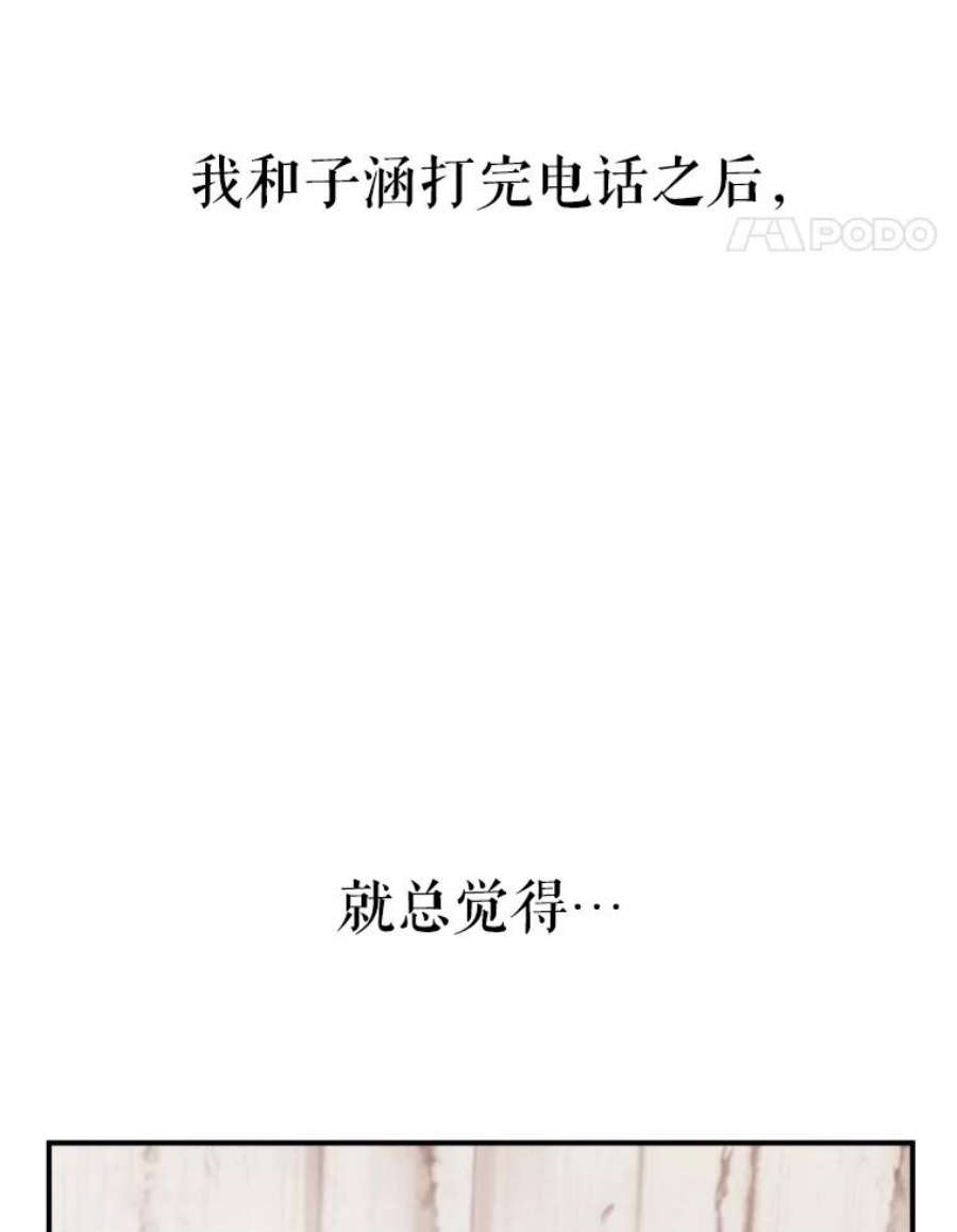 结婚开始的游戏51.子逸归来