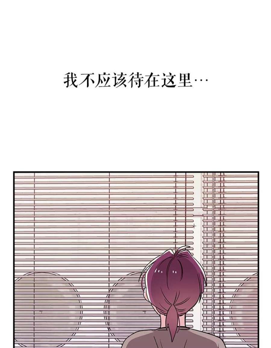 结婚开始的游戏51.子逸归来