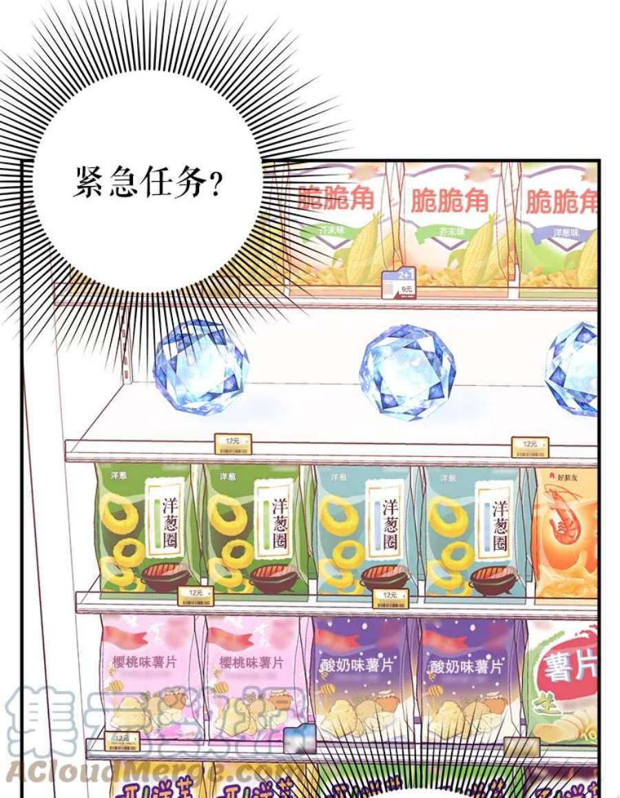 结婚开始的游戏51.子逸归来