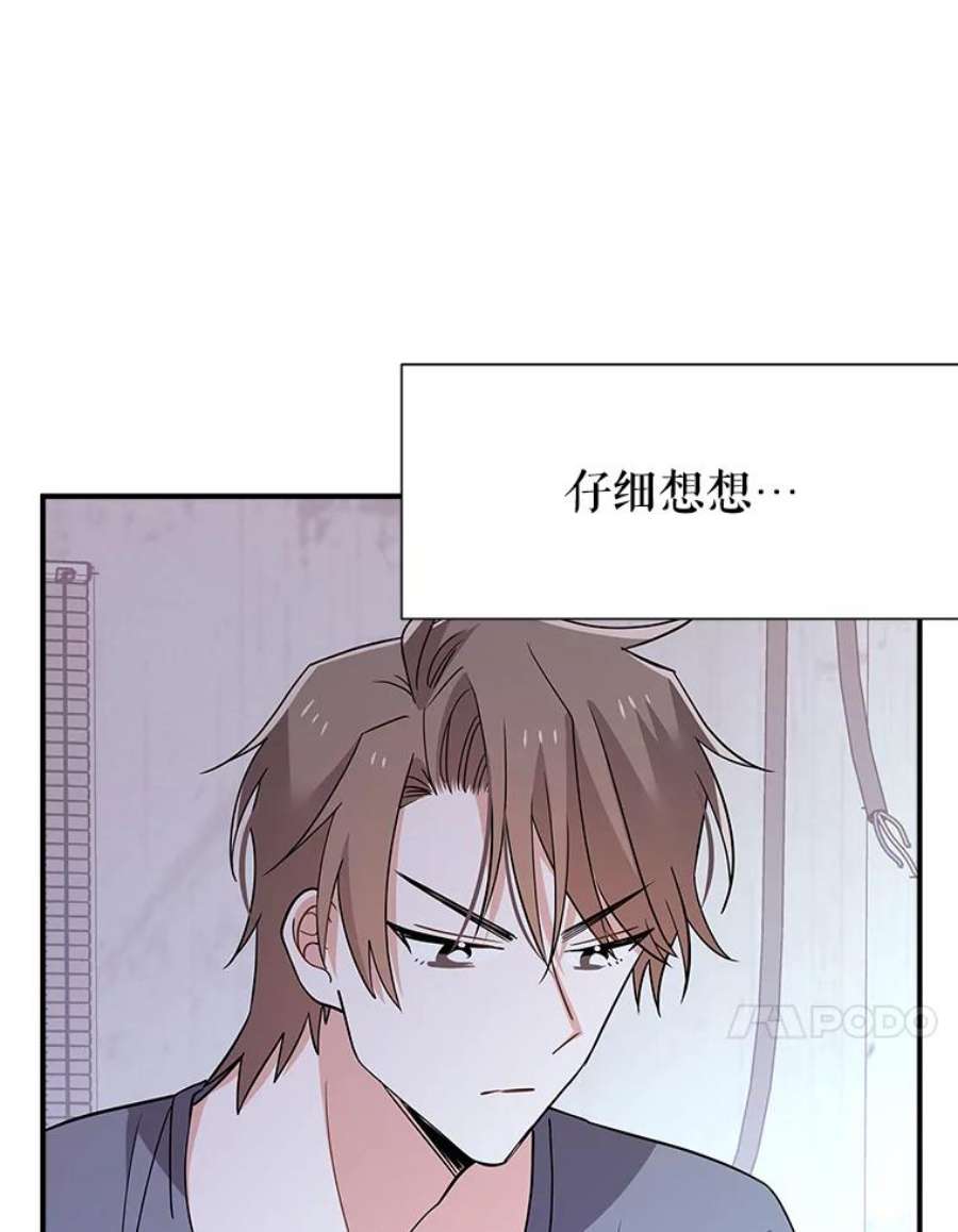 结婚开始的游戏51.子逸归来