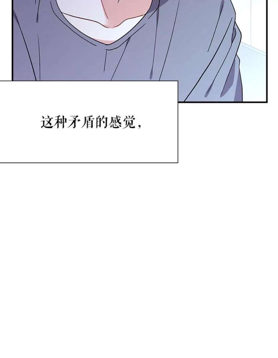 结婚开始的游戏51.子逸归来