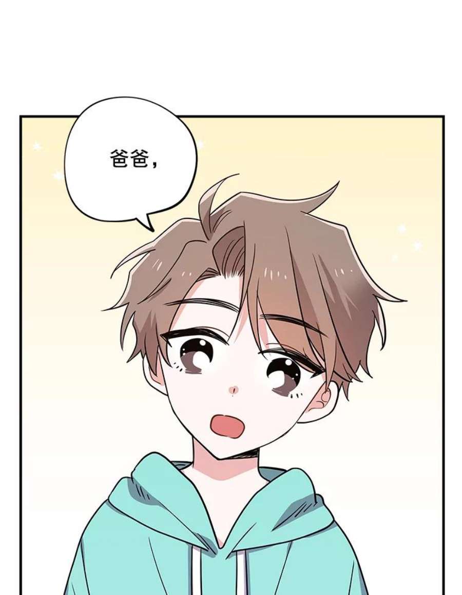 结婚开始的游戏51.子逸归来