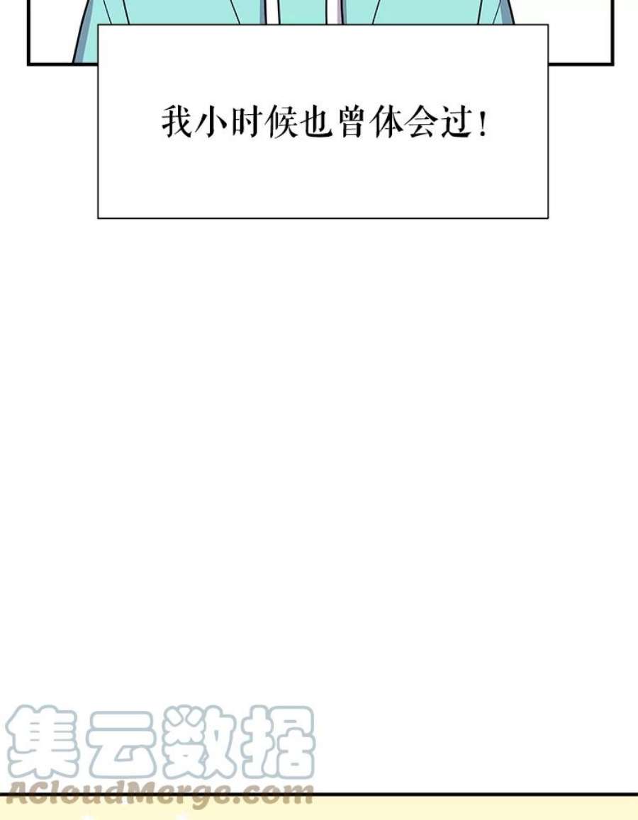 结婚开始的游戏51.子逸归来