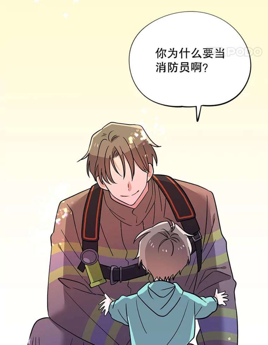 结婚开始的游戏51.子逸归来