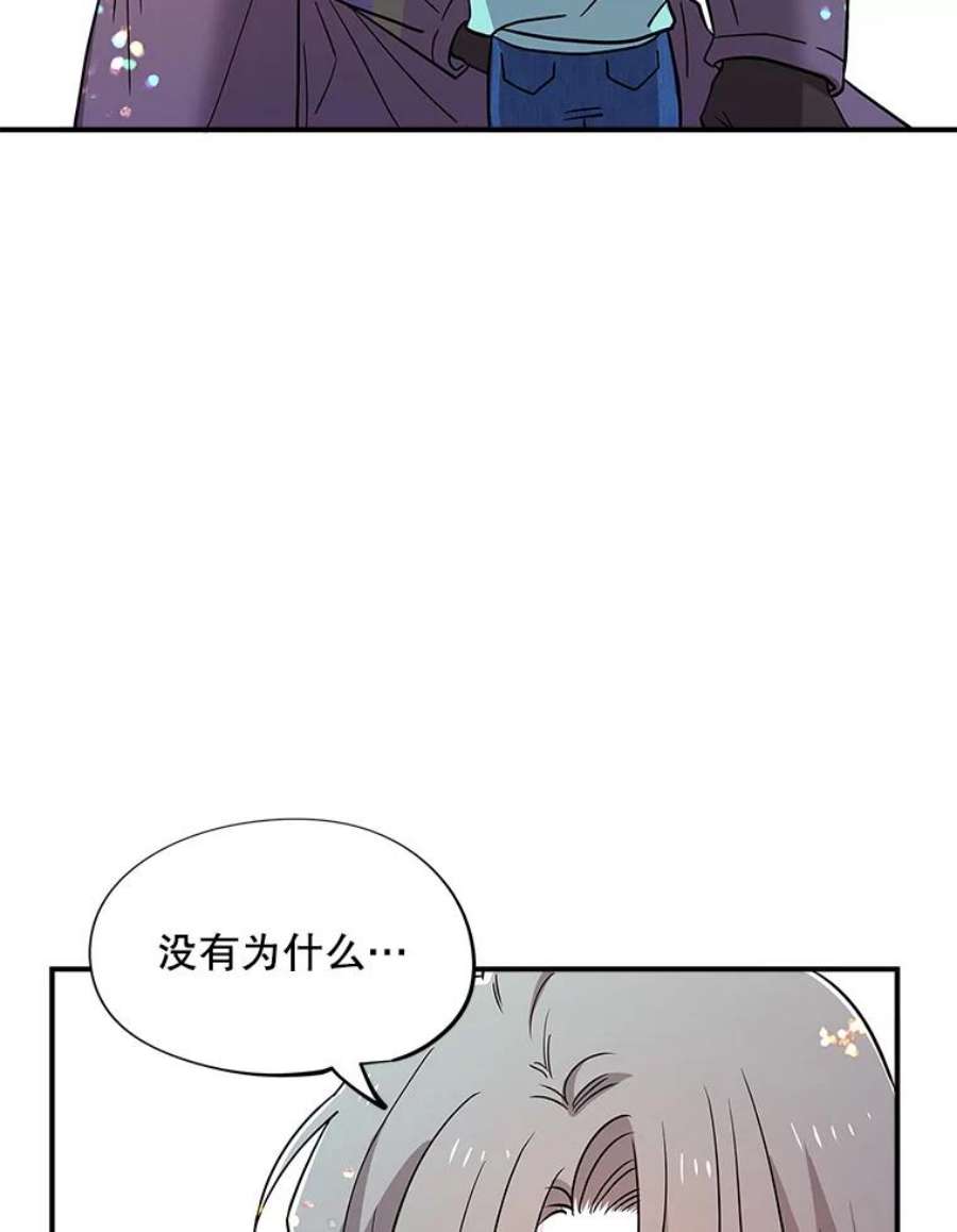 结婚开始的游戏51.子逸归来