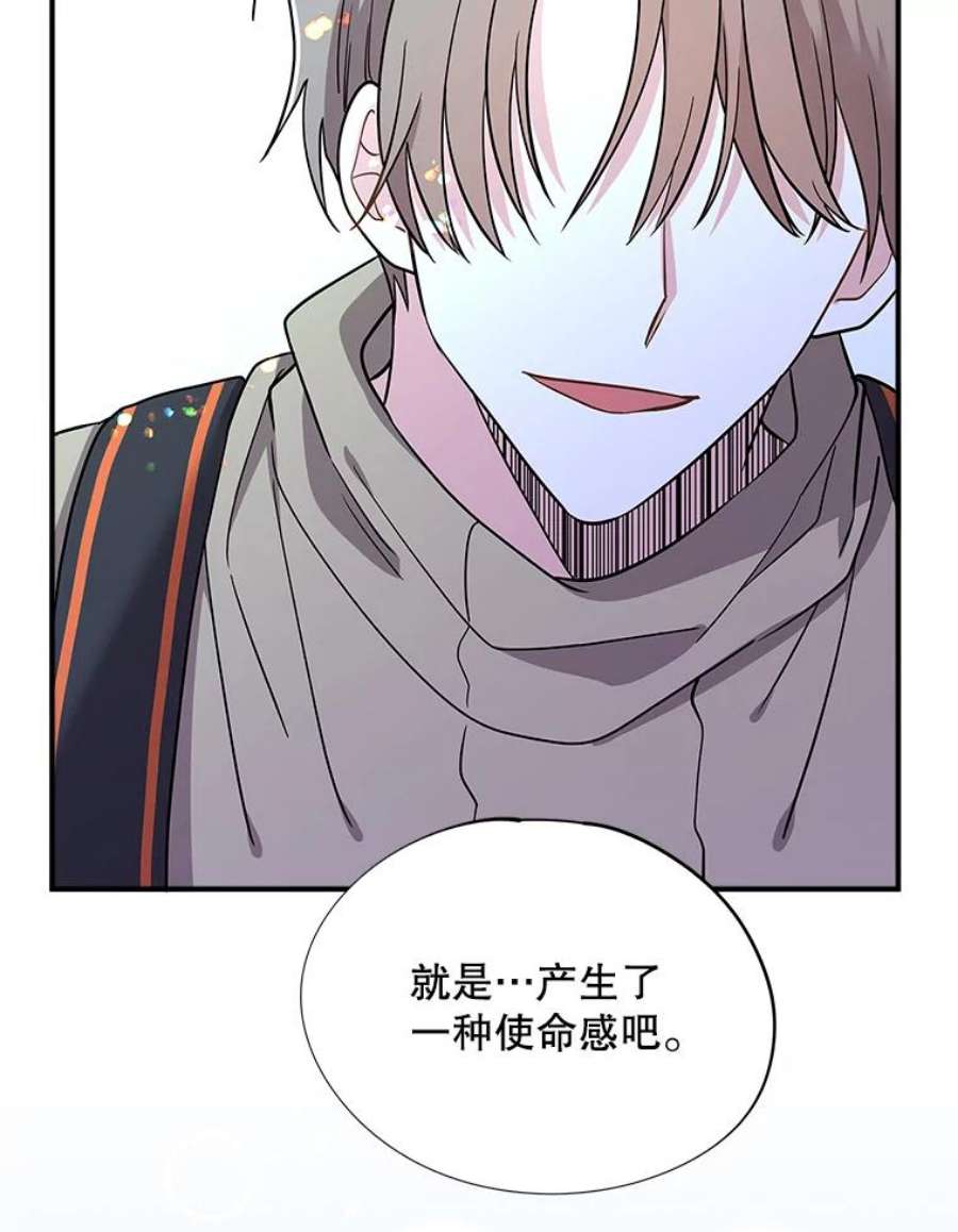 结婚开始的游戏51.子逸归来