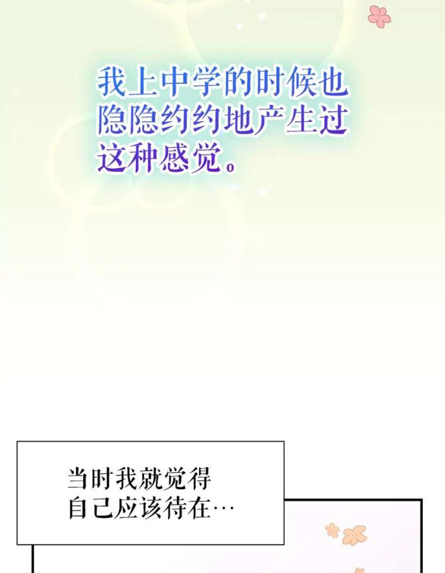 结婚开始的游戏51.子逸归来