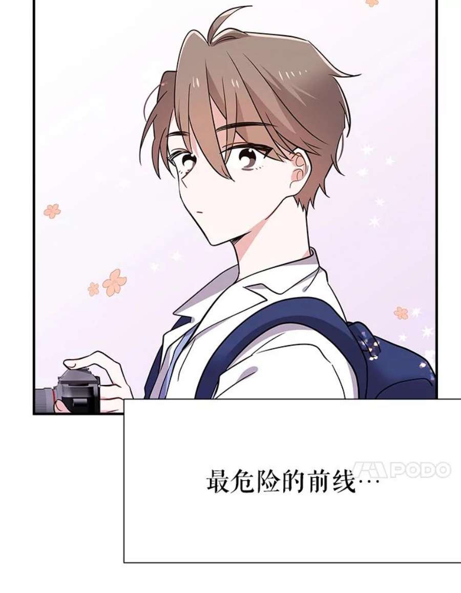 结婚开始的游戏51.子逸归来