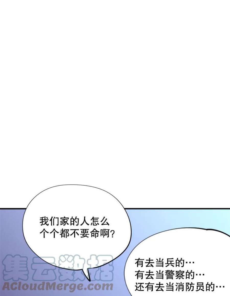 结婚开始的游戏51.子逸归来