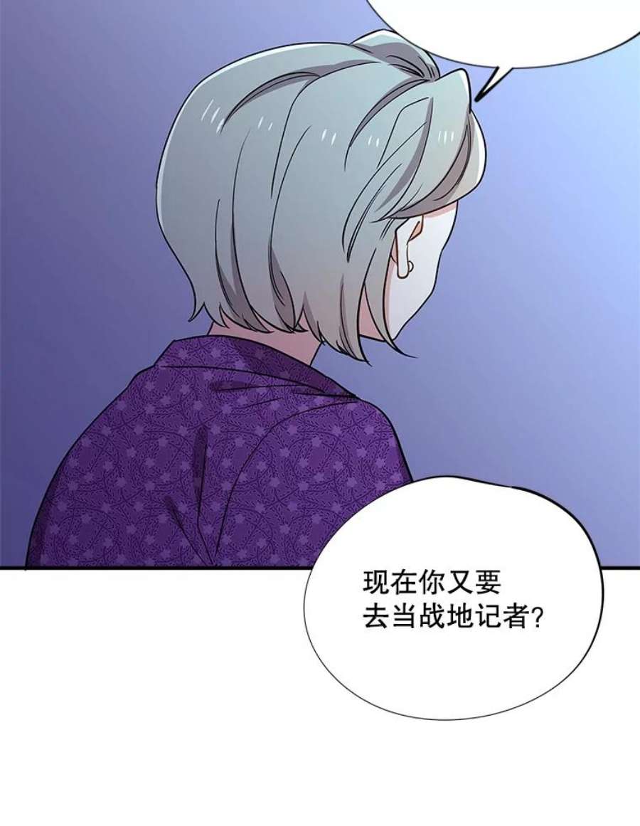 结婚开始的游戏51.子逸归来