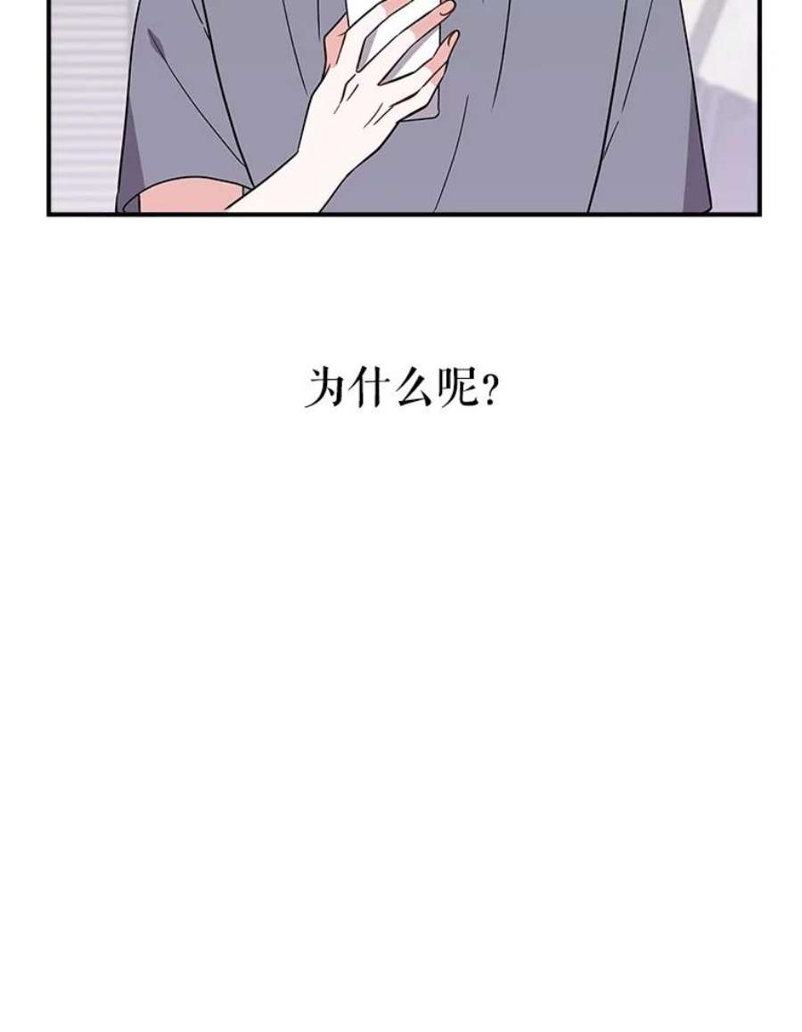 结婚开始的游戏51.子逸归来