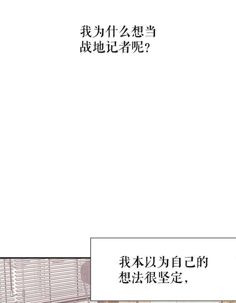 结婚开始的游戏51.子逸归来