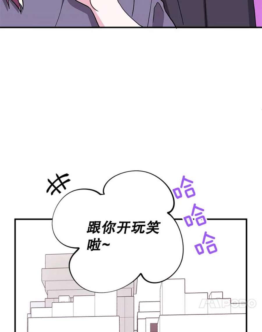 结婚开始的游戏52.子逸的话国之路