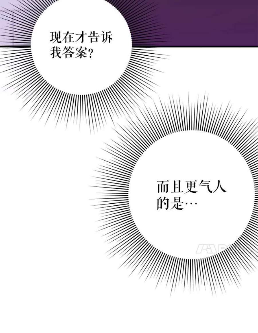 结婚开始的游戏52.子逸的话国之路