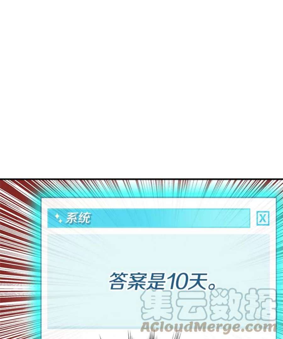 结婚开始的游戏52.子逸的话国之路