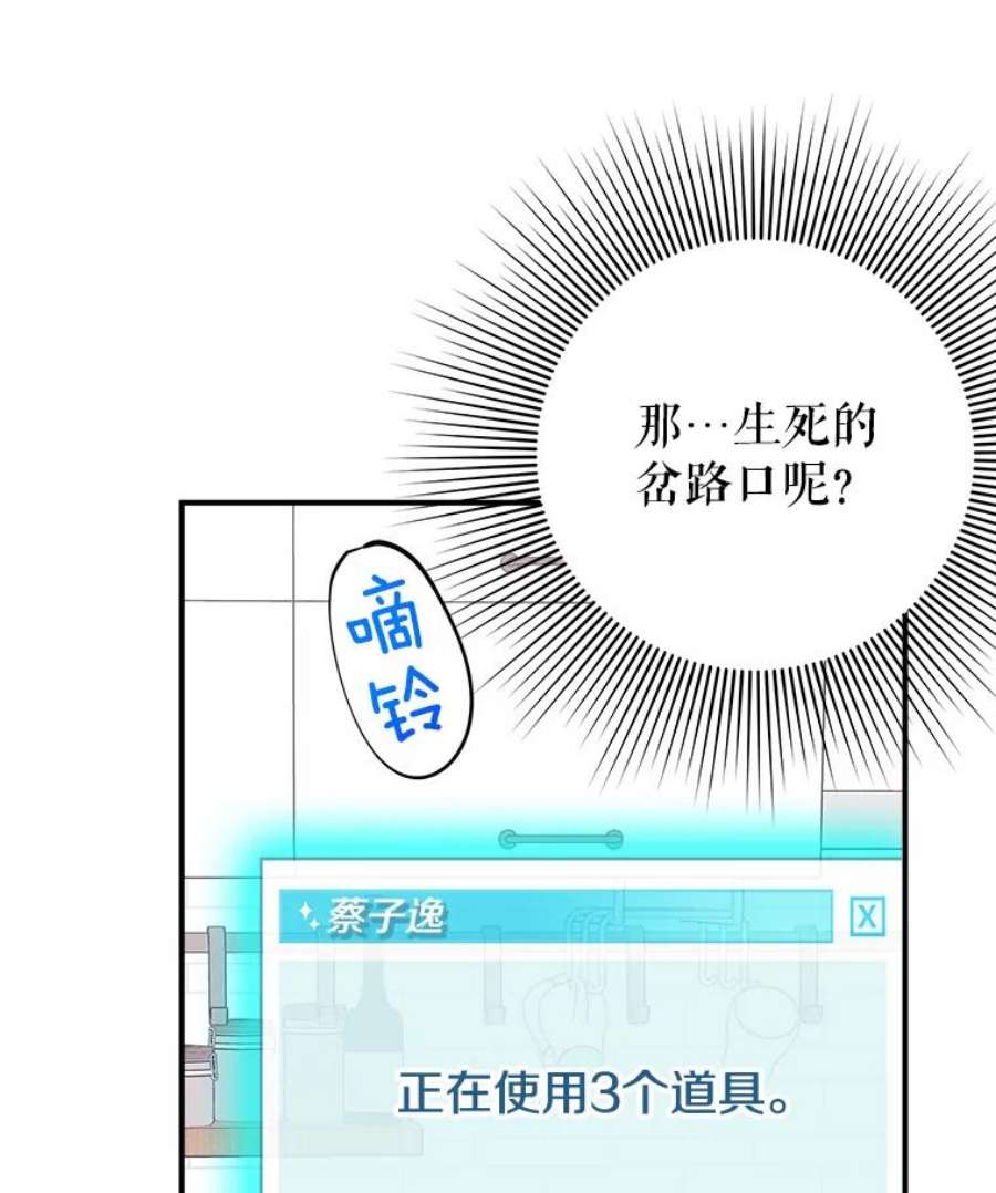 结婚开始的游戏52.子逸的话国之路