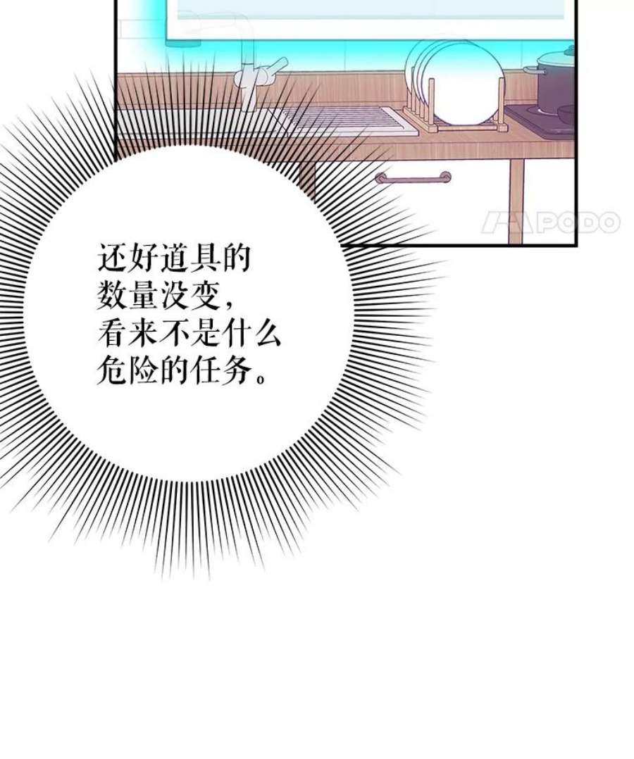 结婚开始的游戏52.子逸的话国之路