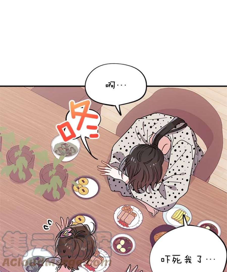 结婚开始的游戏52.子逸的话国之路