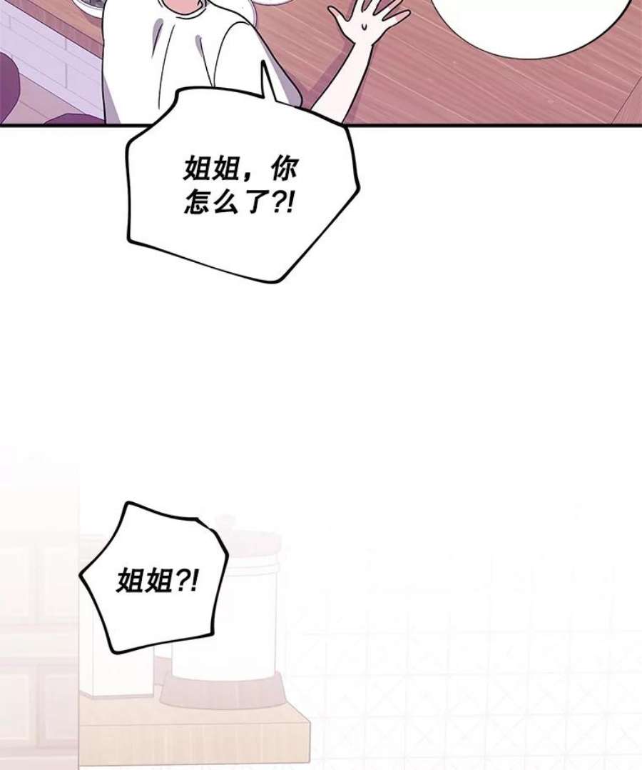 结婚开始的游戏52.子逸的话国之路