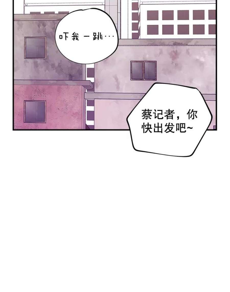 结婚开始的游戏52.子逸的话国之路