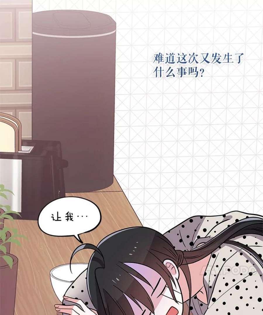 结婚开始的游戏52.子逸的话国之路