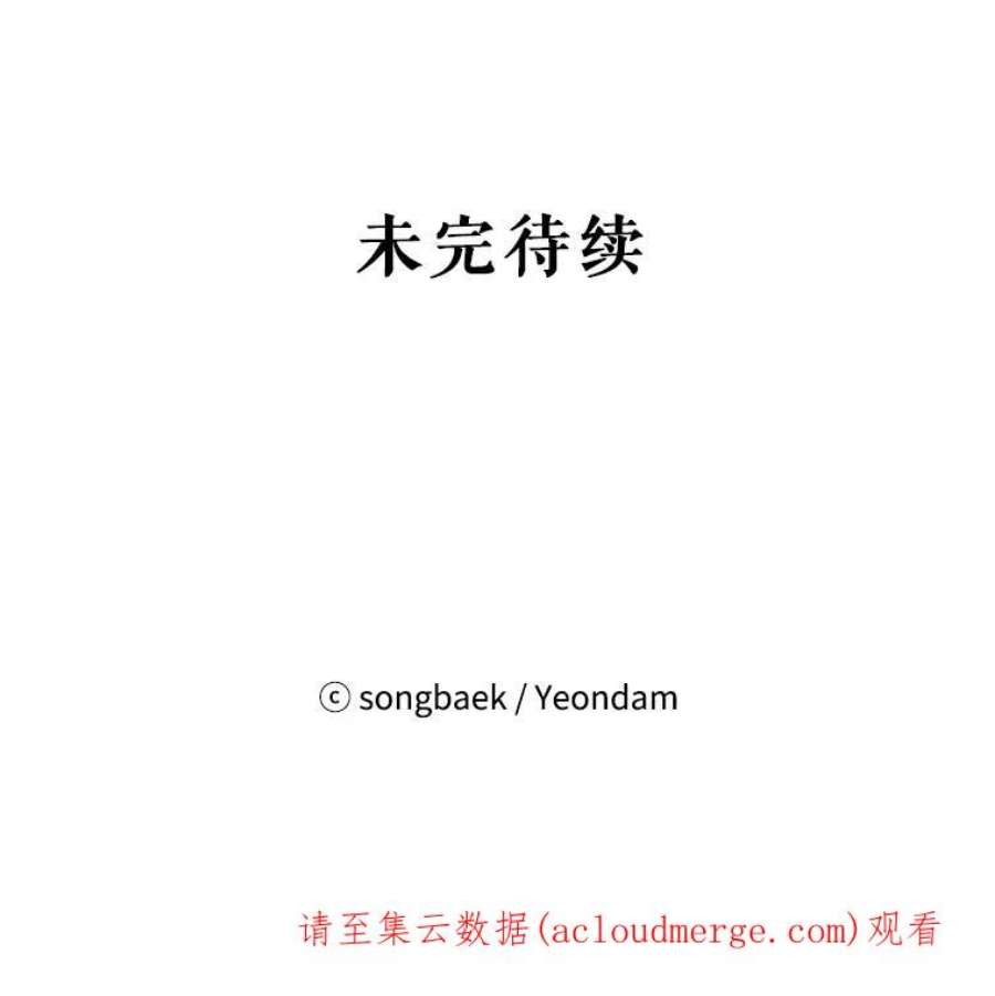 结婚开始的游戏52.子逸的话国之路