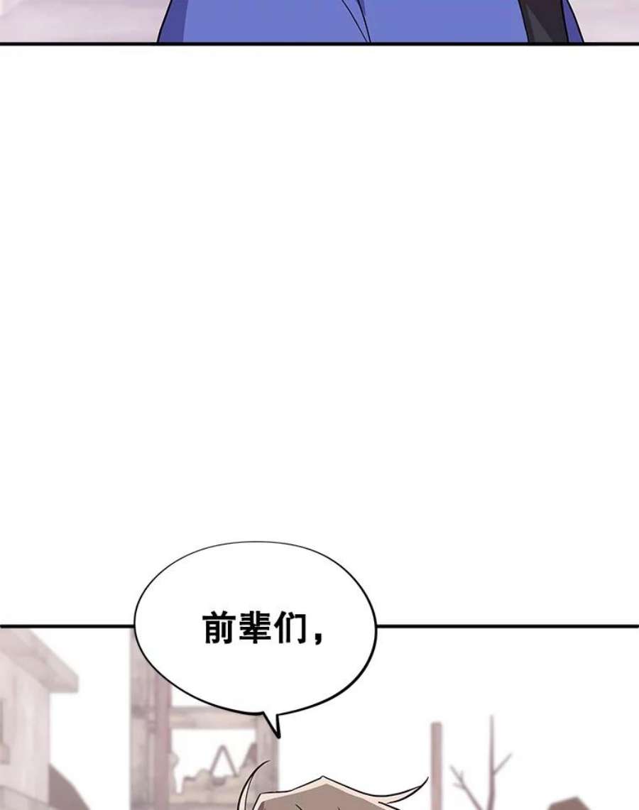 结婚开始的游戏52.子逸的话国之路