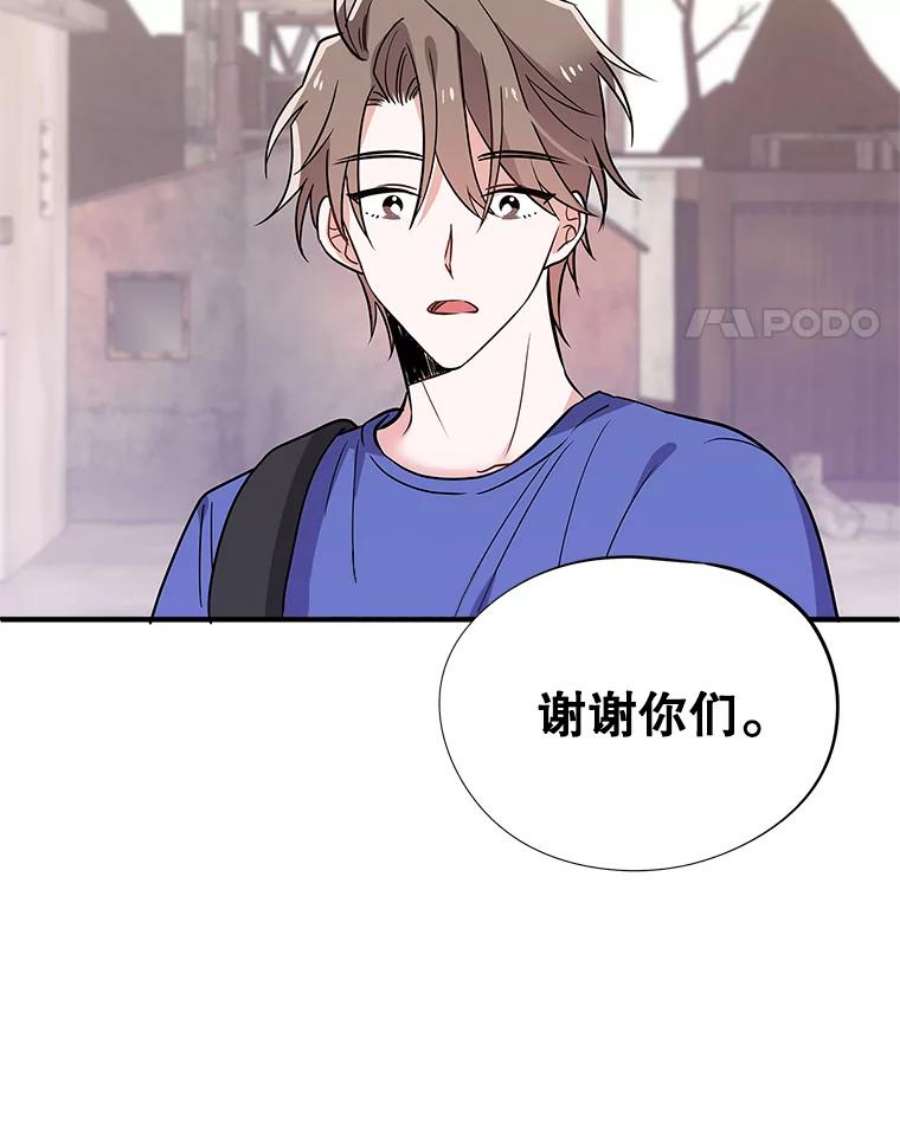 结婚开始的游戏52.子逸的话国之路