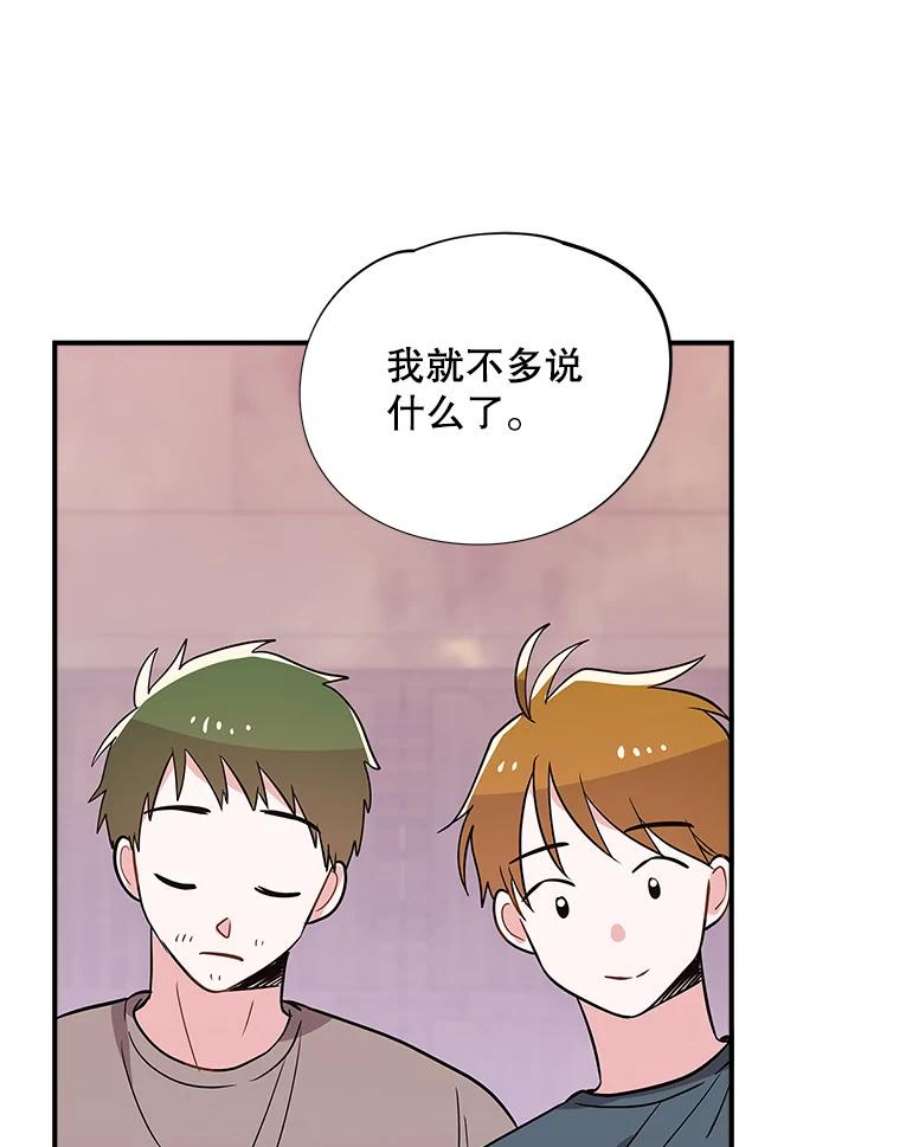 结婚开始的游戏52.子逸的话国之路